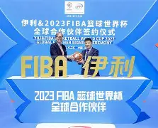 欧宝体育官网-全球篮球赛事直播