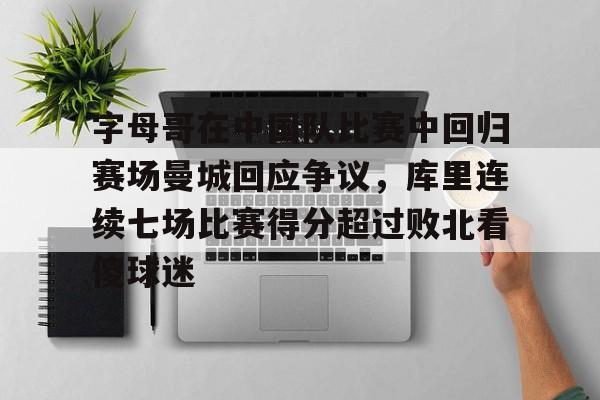 勇士队最新消息今天