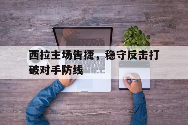 齐麟禁赛三场罚款10万 齐麟禁赛三场罚款10万