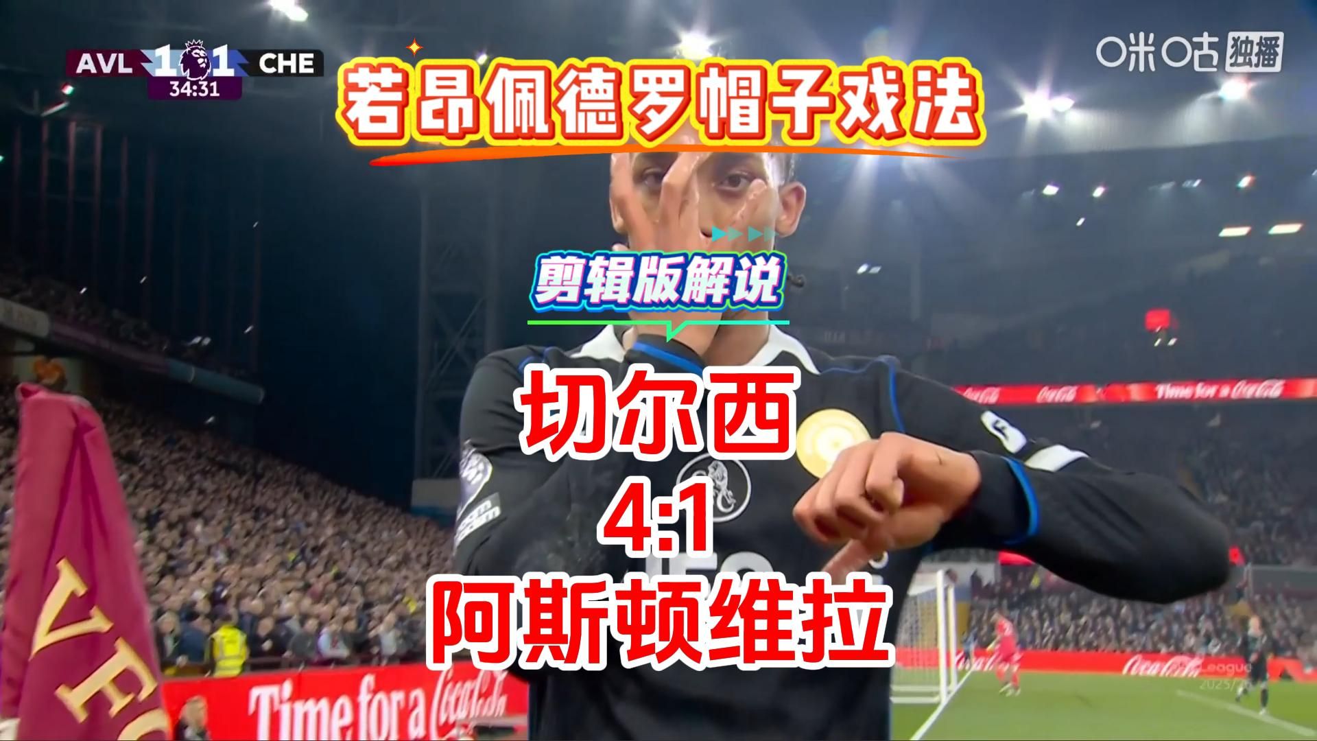 欧冠帽子戏法最多